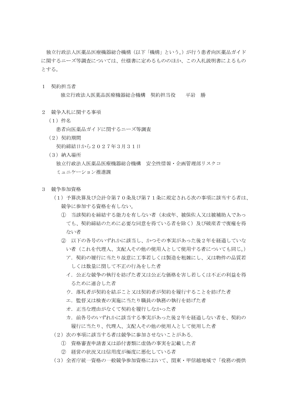 000280226.pdf 2ページ目のプレビュー