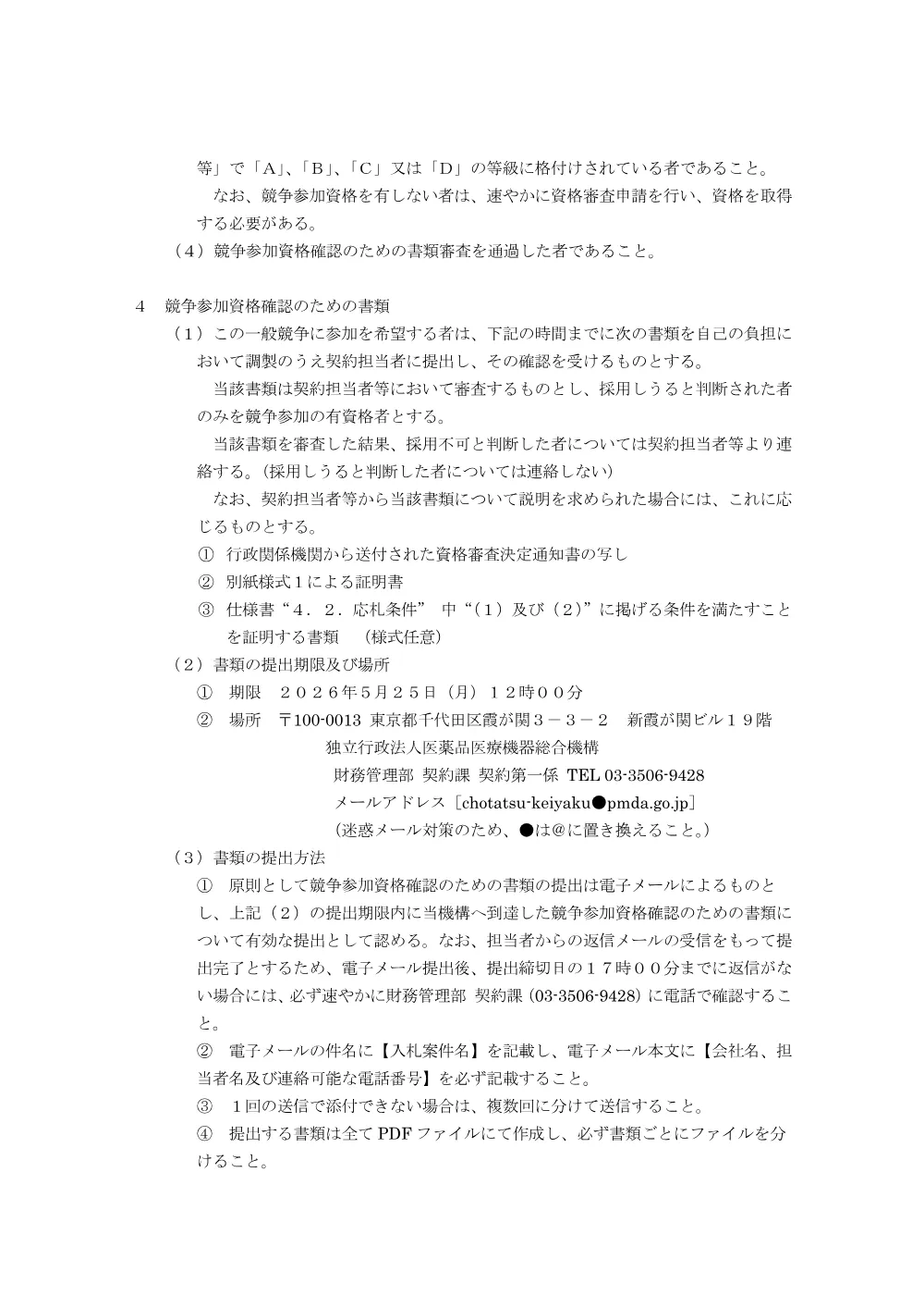 000280226.pdf 3ページ目のプレビュー