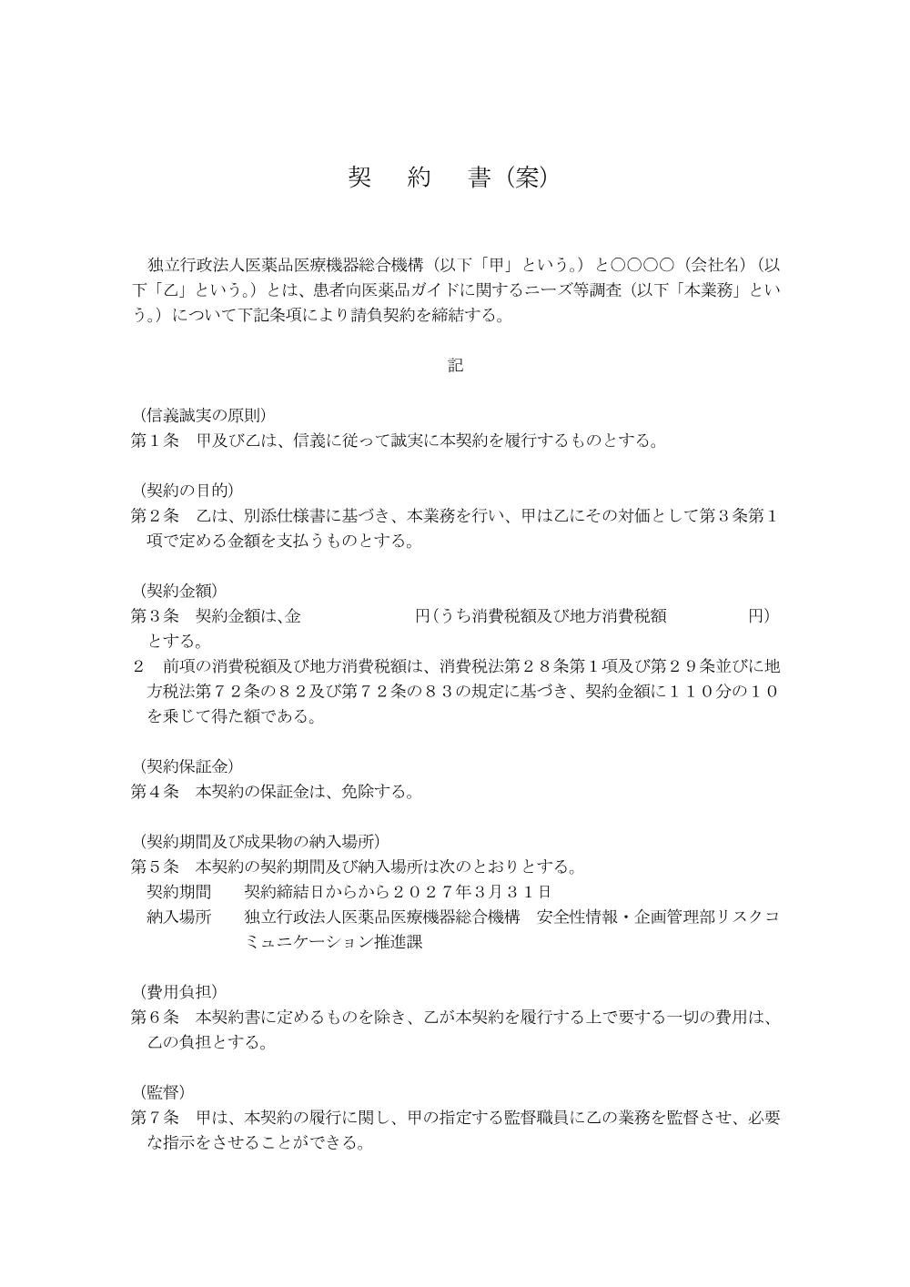 000280227.pdf 1ページ目のプレビュー