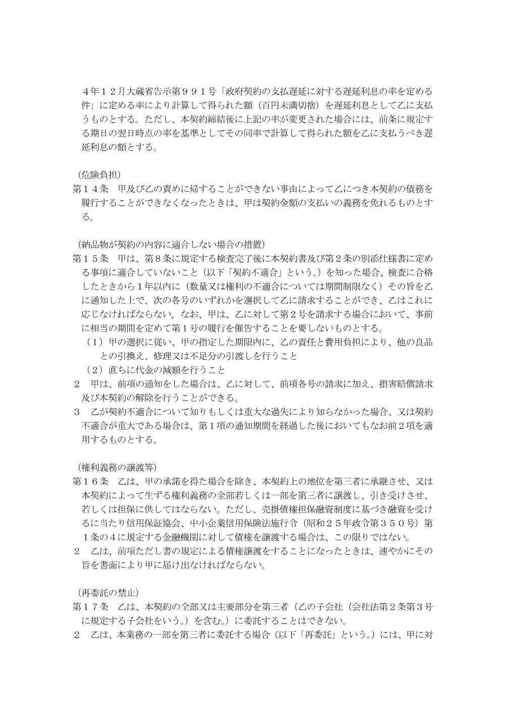 000280227.pdf 3ページ目のプレビュー