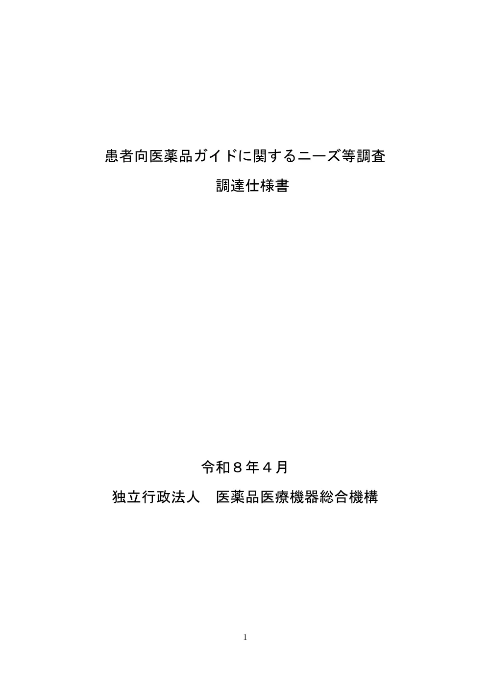 000280228.pdf 1ページ目のプレビュー