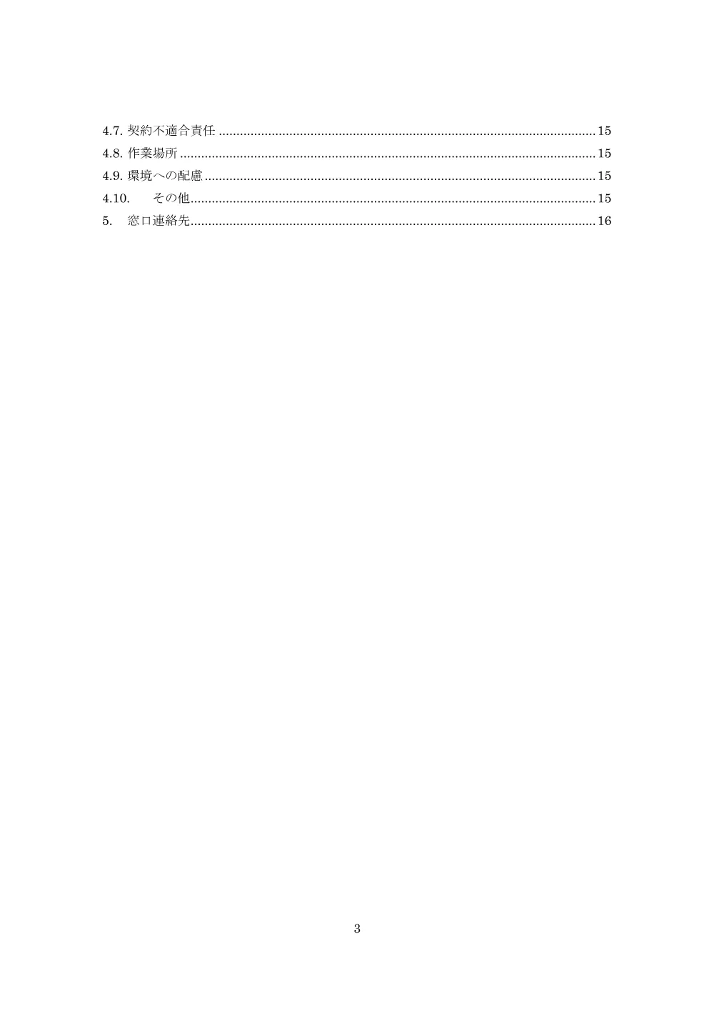 000280228.pdf 3ページ目のプレビュー