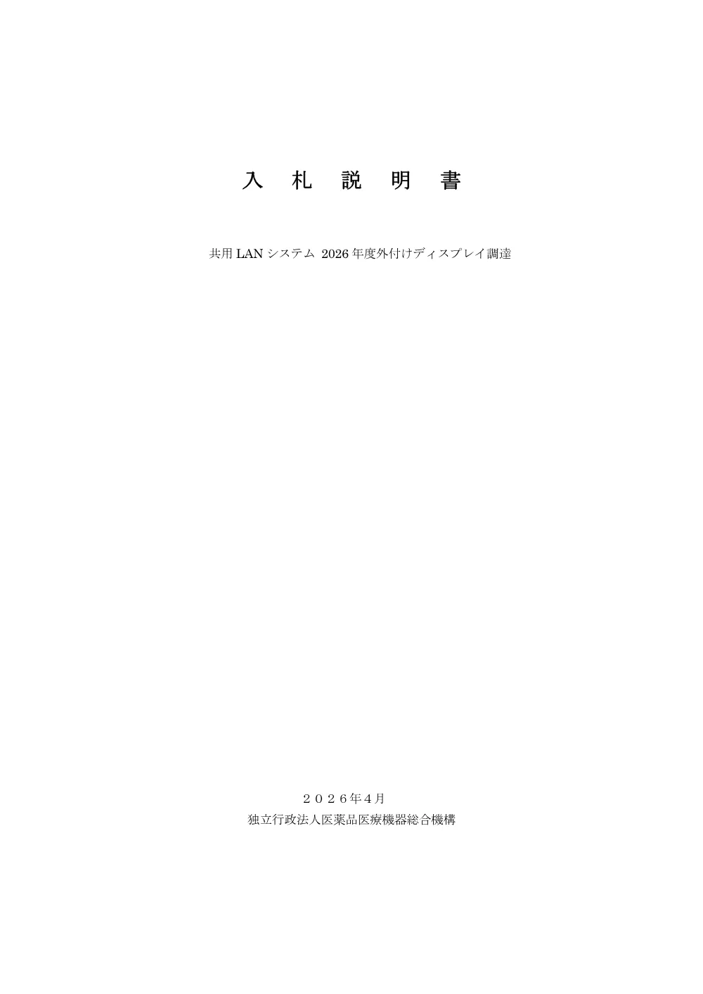 000280134.pdf 1ページ目のプレビュー