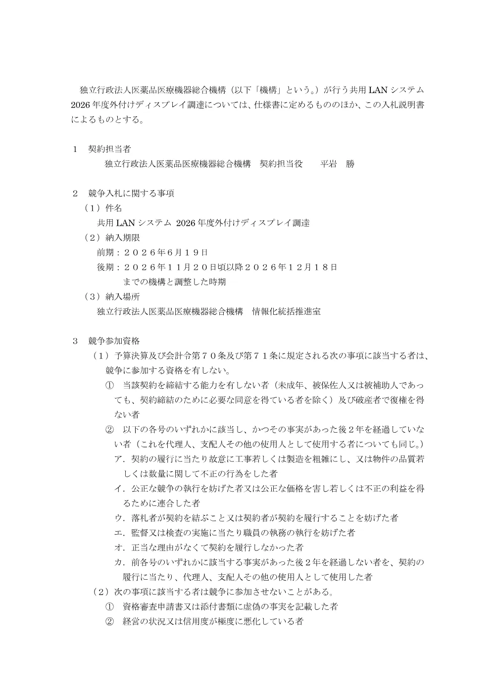 000280134.pdf 2ページ目のプレビュー