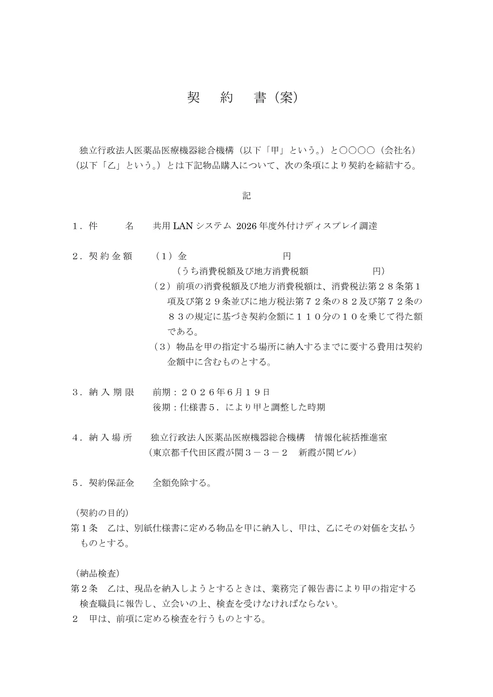 000280137.pdf 1ページ目のプレビュー