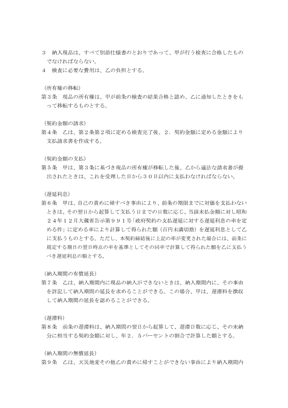 000280137.pdf 2ページ目のプレビュー