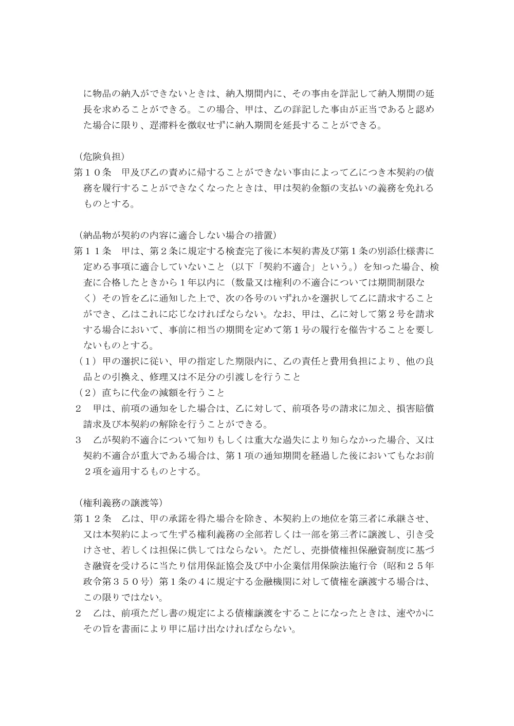 000280137.pdf 3ページ目のプレビュー