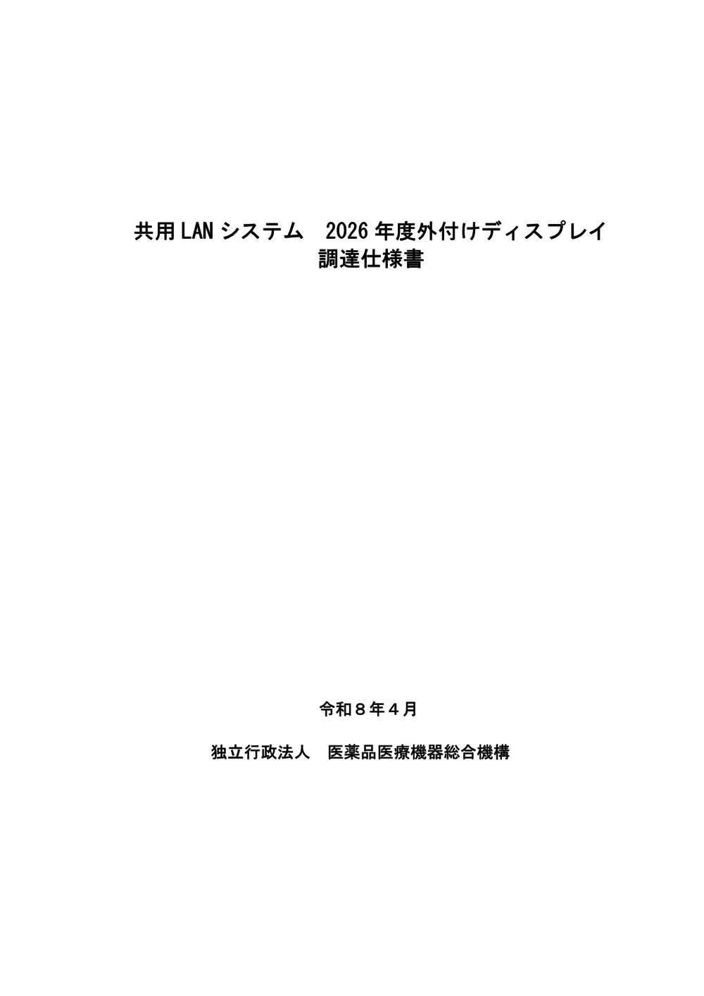 000280143.pdf 1ページ目のプレビュー
