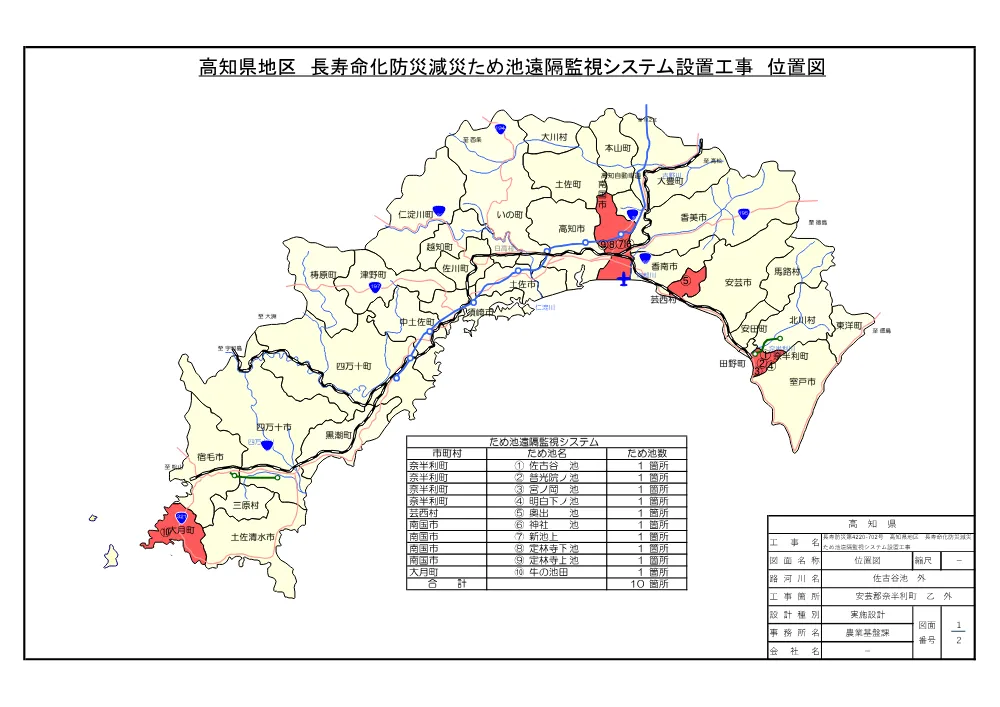 R07長寿防災4220-702(図面)実施.pdf 1ページ目のプレビュー