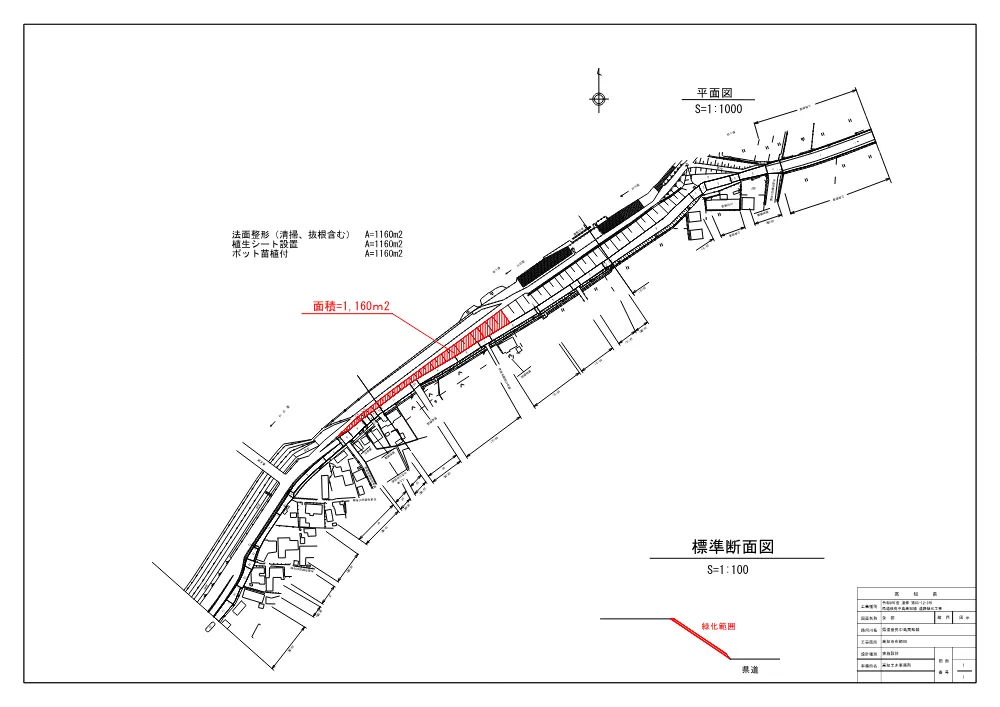 R08道修第05-12-3 実施図面.pdf 1ページ目のプレビュー