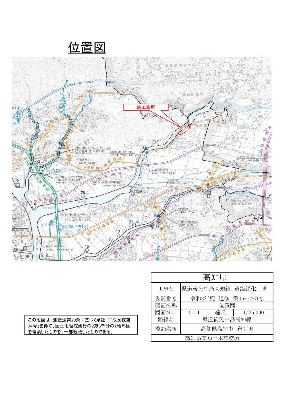 R08道修第05-12-3位置図.pdf 1ページ目のプレビュー