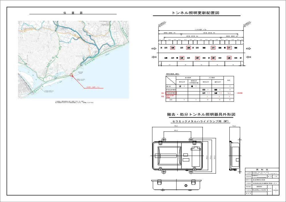 R07道交地防安（修繕）131-001-0572図面.pdf 1ページ目のプレビュー
