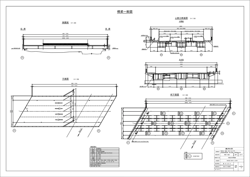 R07道老対（橋梁）91-05-707図面.pdf 1ページ目のプレビュー