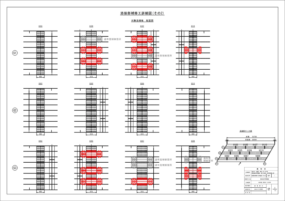 R07道老対（橋梁）91-05-707図面.pdf 3ページ目のプレビュー