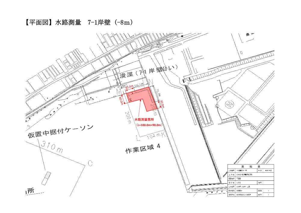 R08港調06-1(図面)実施.pdf 2ページ目のプレビュー