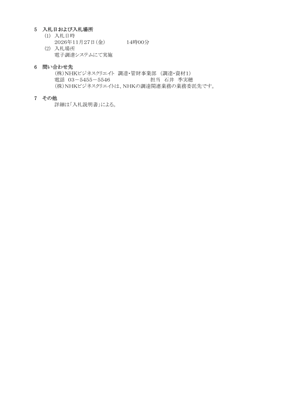 261013075031kou_mebs1.pdf 2ページ目のプレビュー