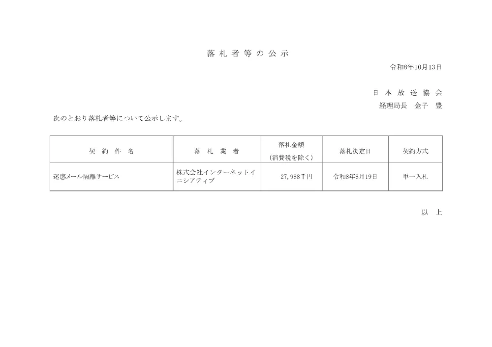 261013075071rak_2026-1-78.pdf 1ページ目のプレビュー