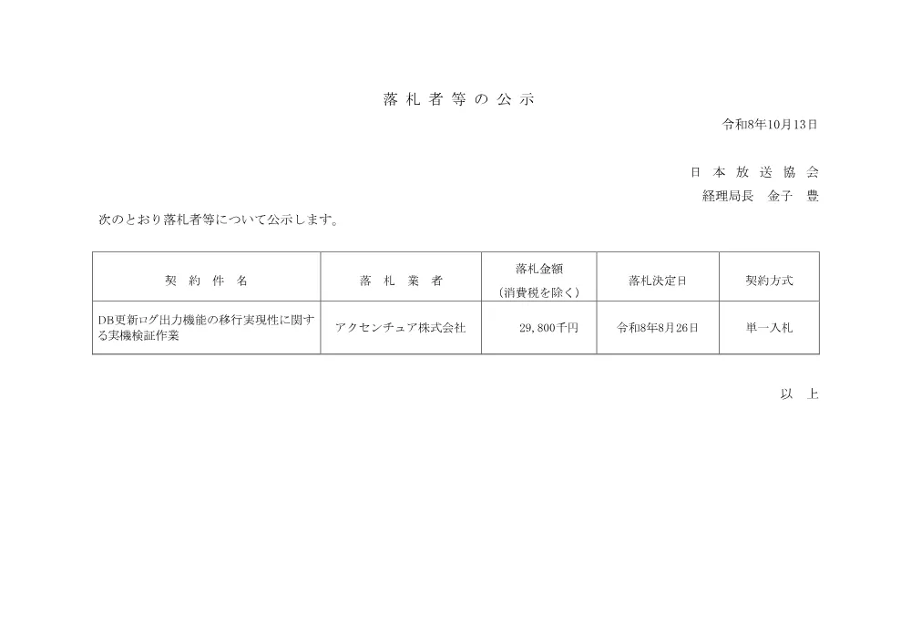 261013075091rak_2026-1-81.pdf 1ページ目のプレビュー