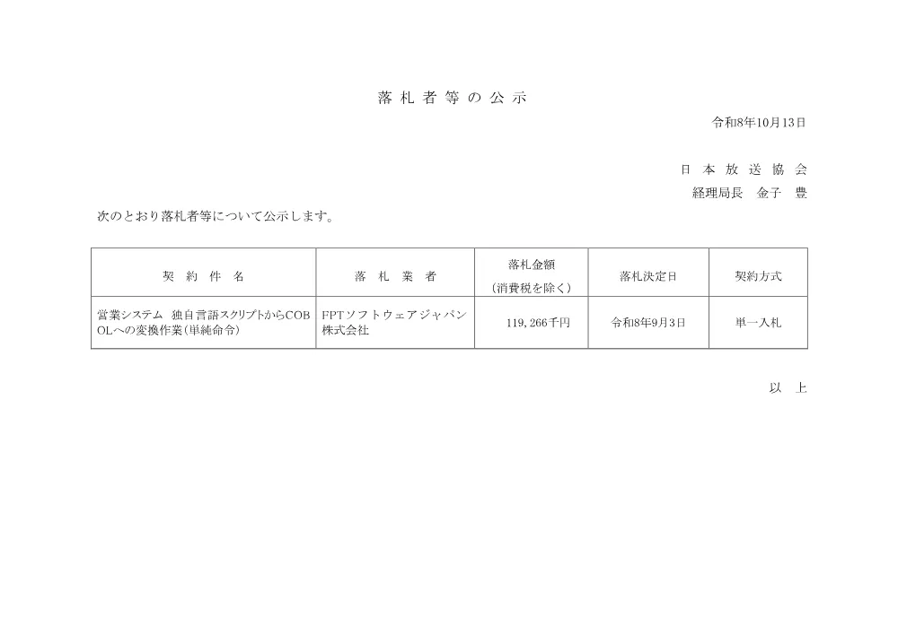 261013075101rak_2026-1-87.pdf 1ページ目のプレビュー