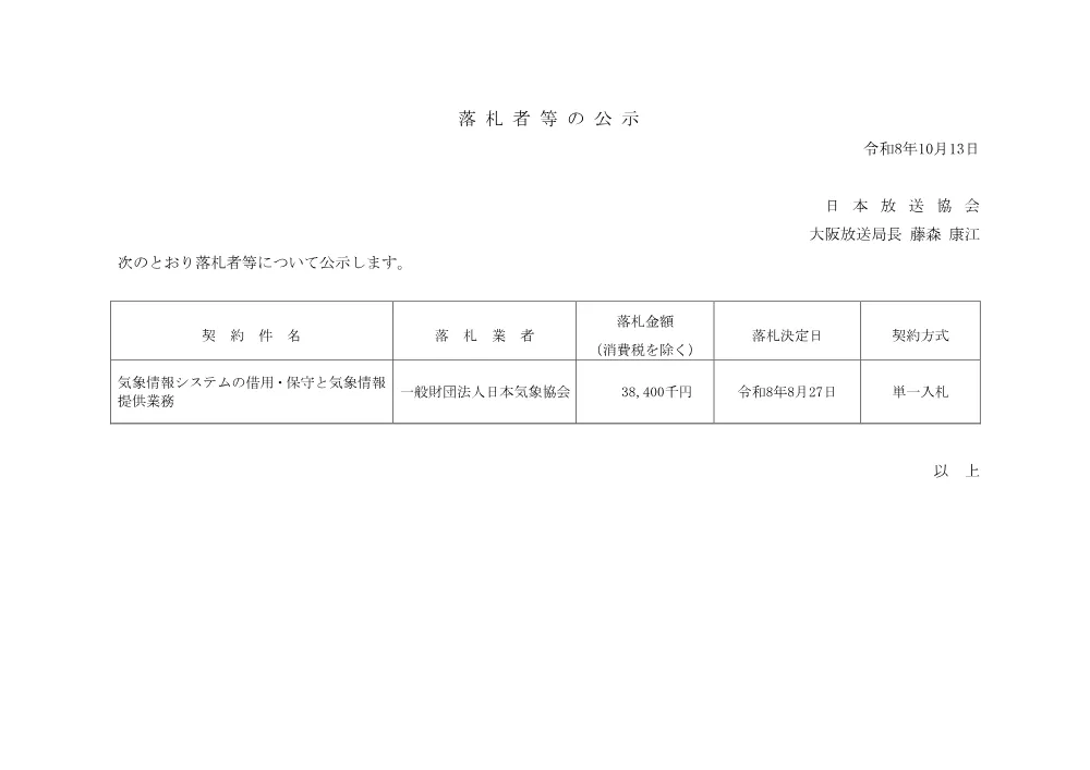 261013200131rak_2026-1-85.pdf 1ページ目のプレビュー
