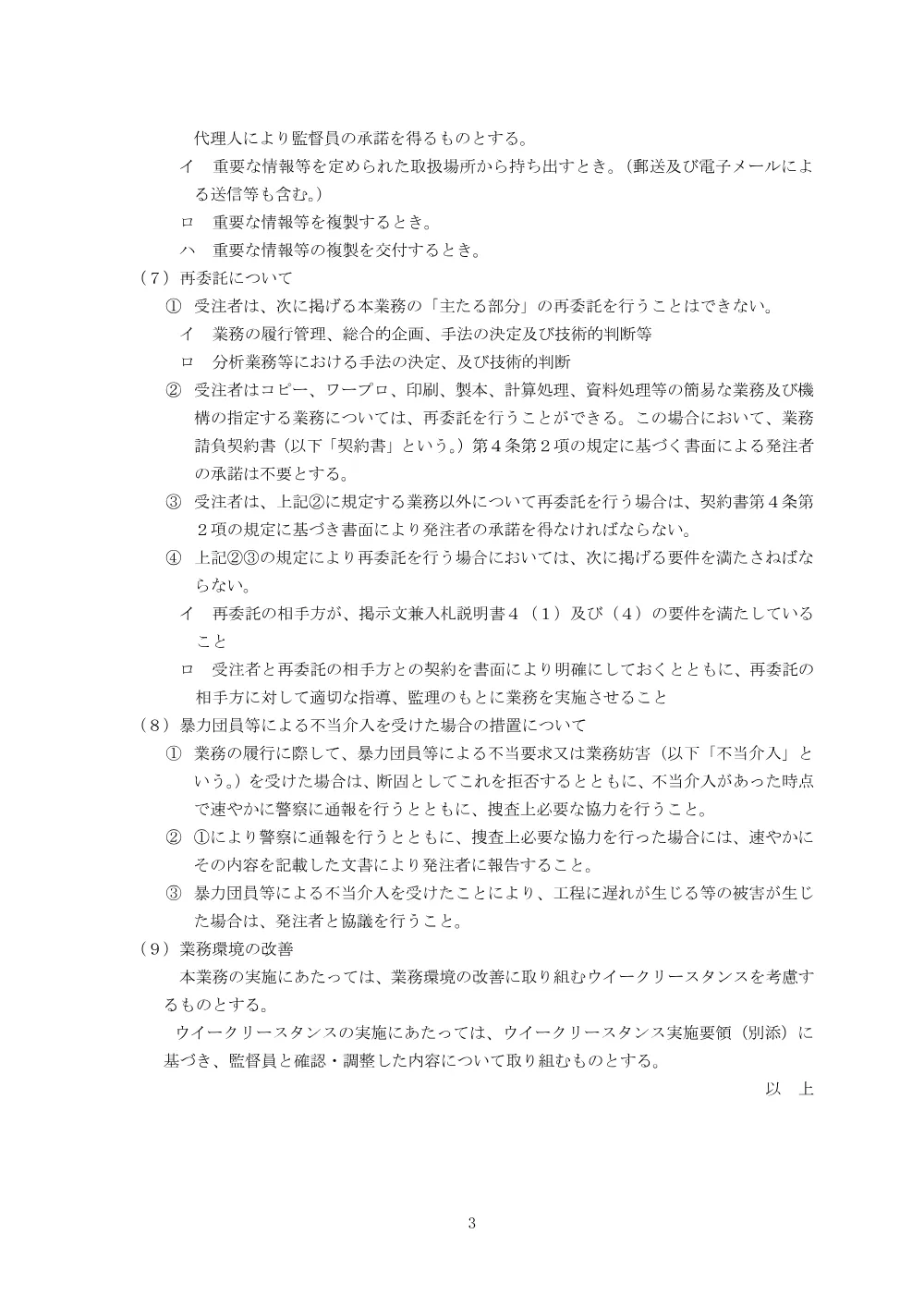 order_44250_4.pdf 3ページ目のプレビュー