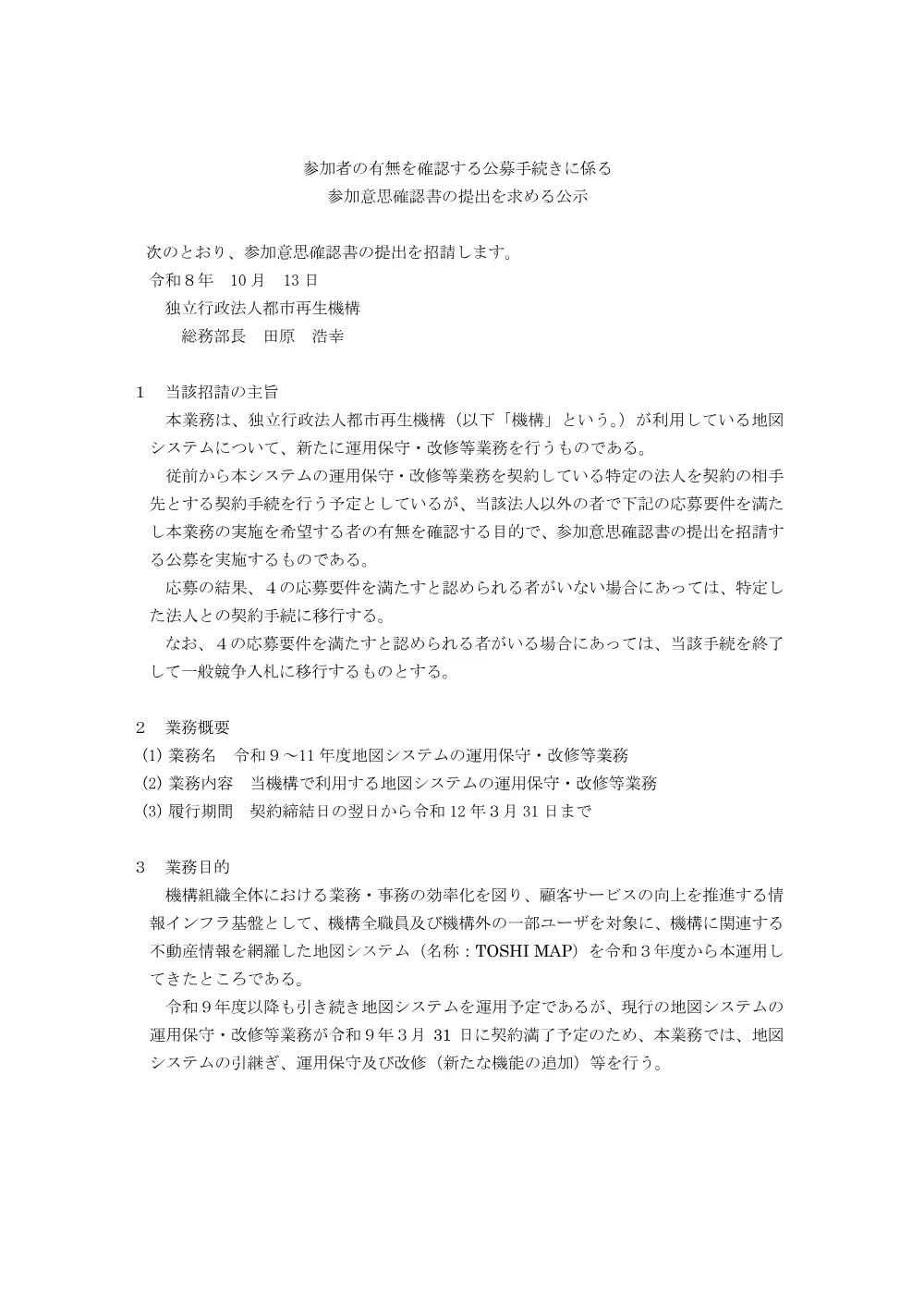 order_44060_1.pdf 1ページ目のプレビュー