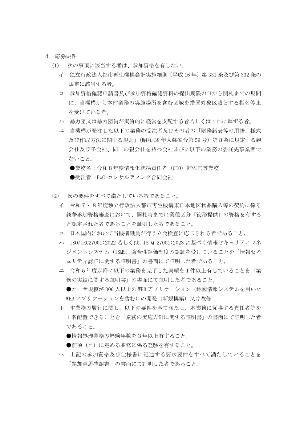 order_44060_1.pdf 2ページ目のプレビュー