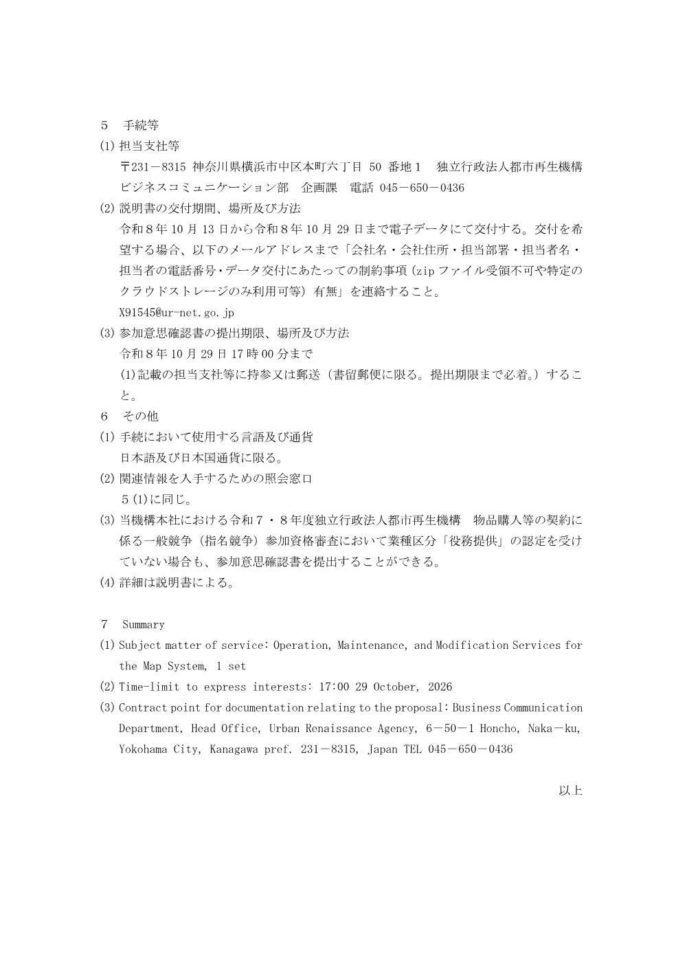 order_44060_1.pdf 3ページ目のプレビュー