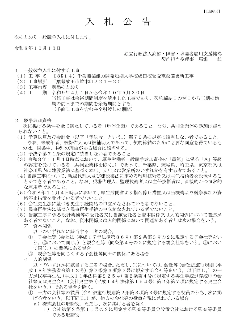 aj91gk0000007af5.pdf 1ページ目のプレビュー