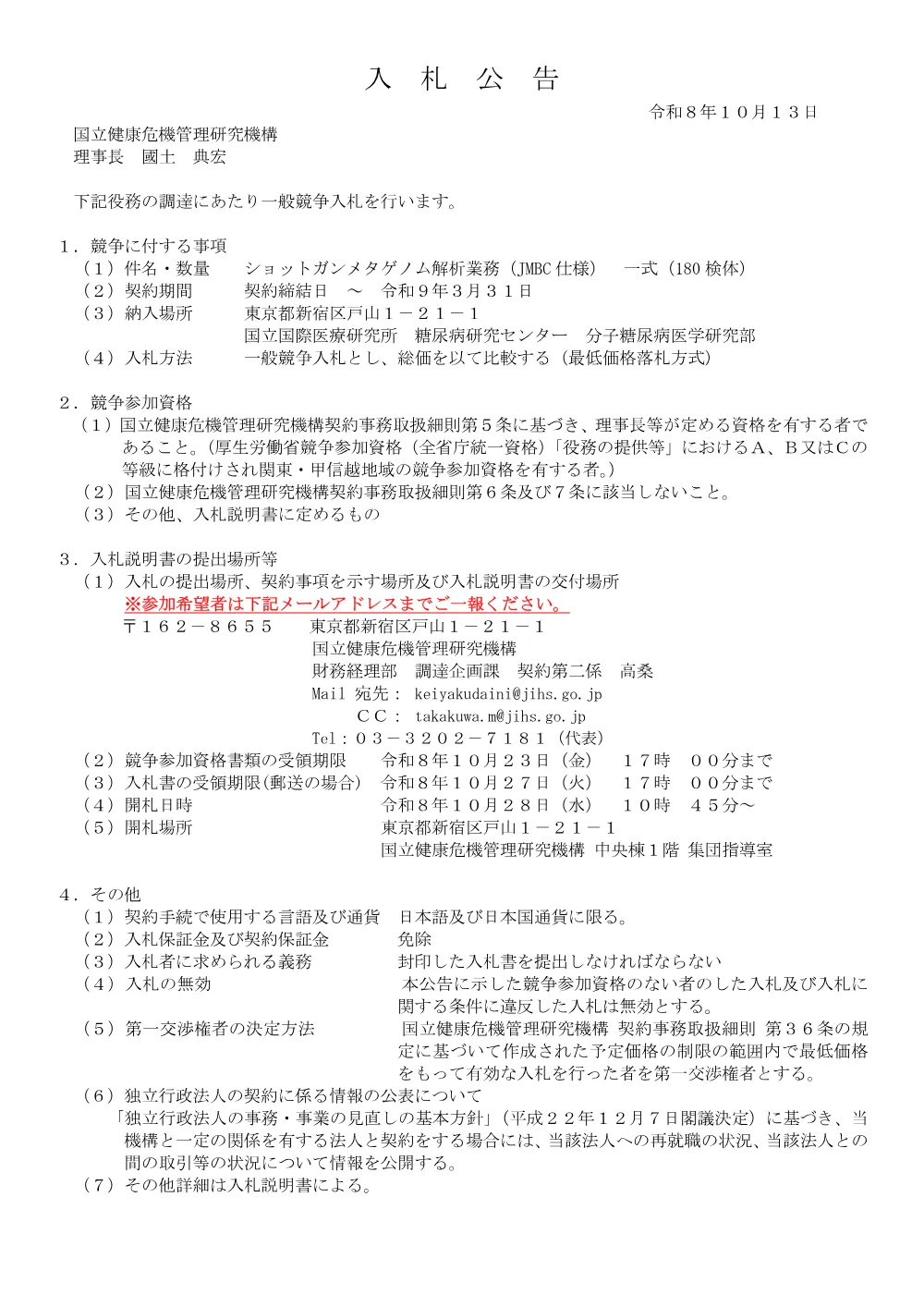 261013_01.pdf 1ページ目のプレビュー