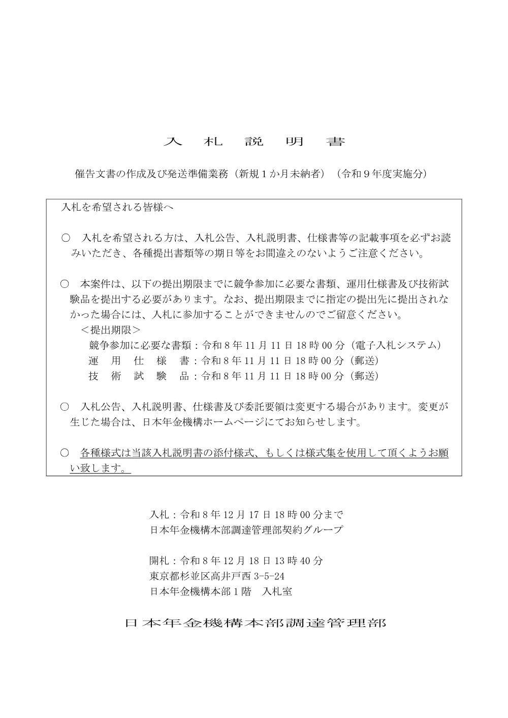 10130012.pdf 1ページ目のプレビュー