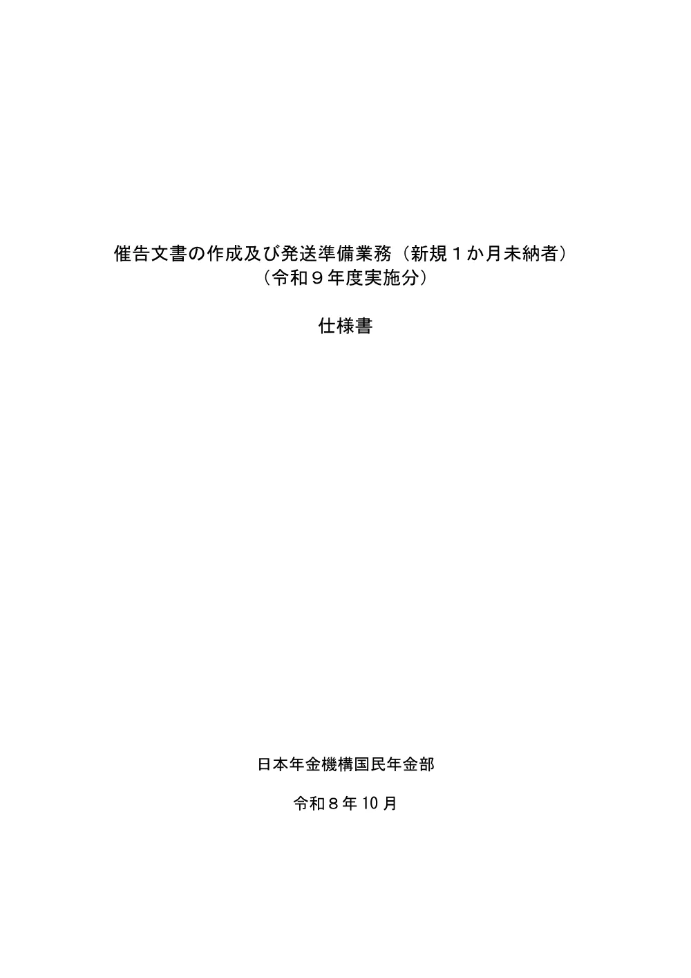 10130014.pdf 1ページ目のプレビュー