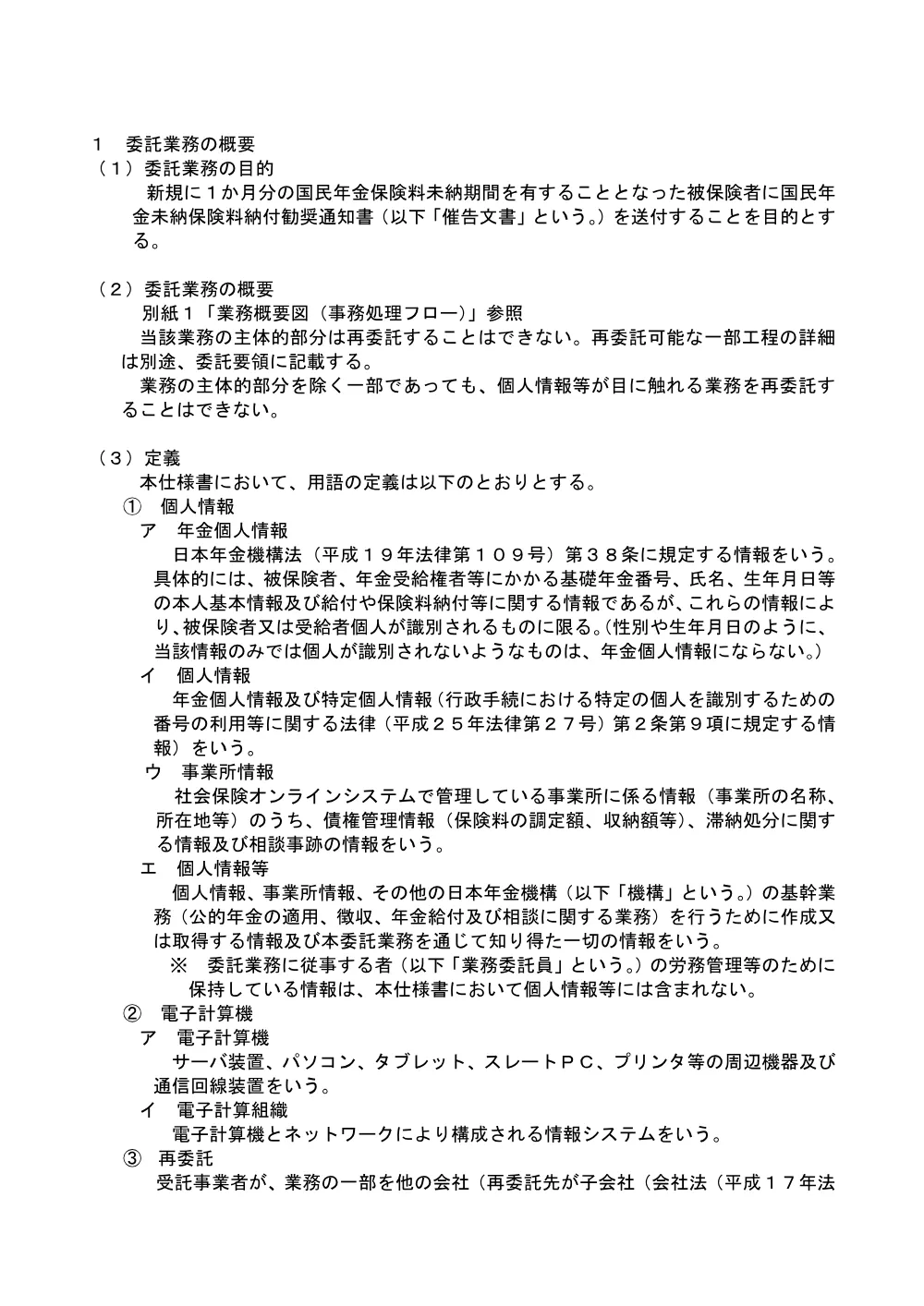 10130014.pdf 2ページ目のプレビュー
