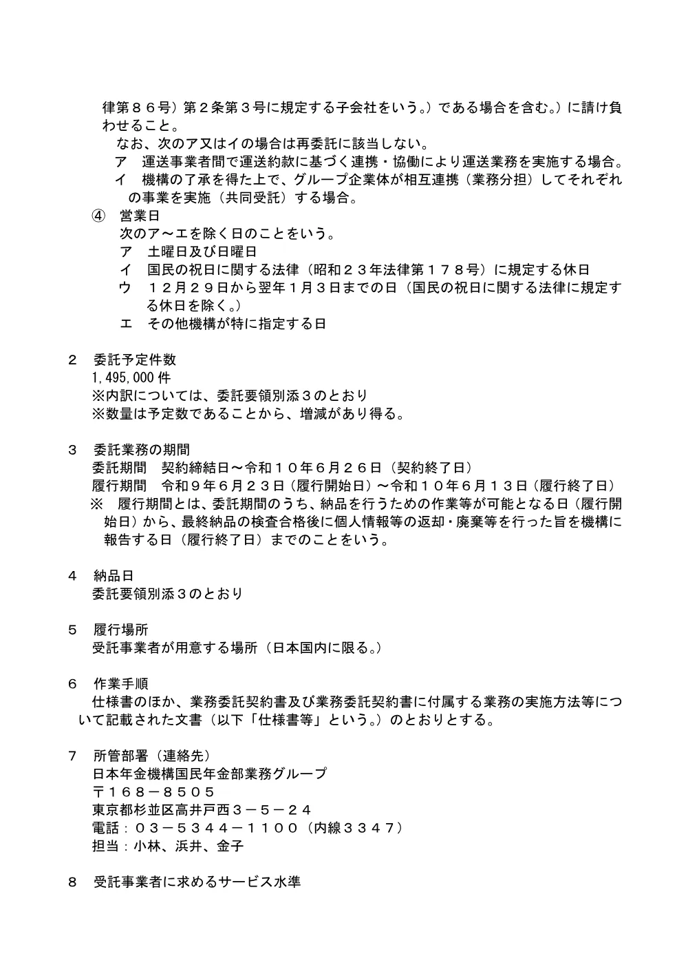 10130014.pdf 3ページ目のプレビュー