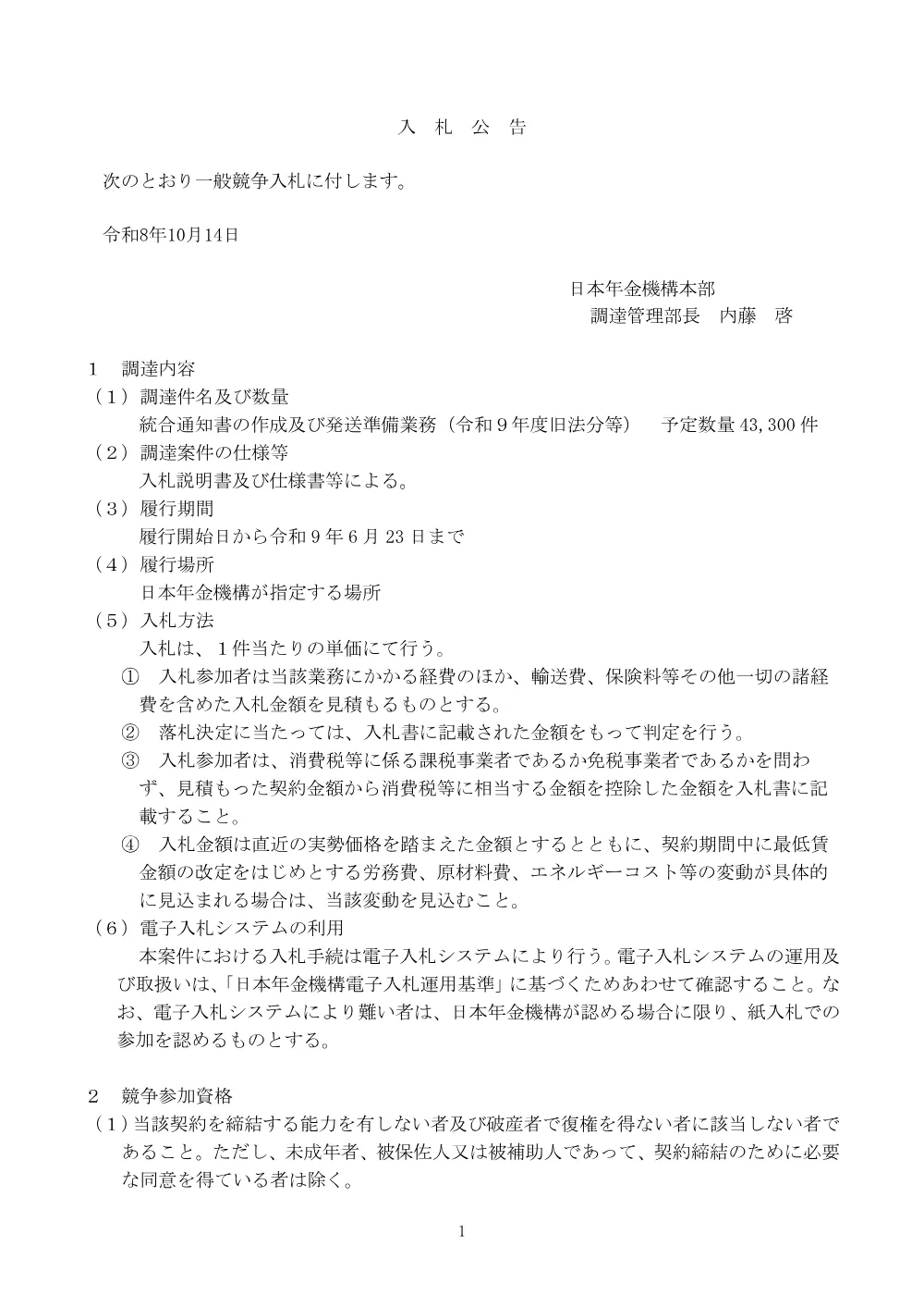 10130021.pdf 1ページ目のプレビュー