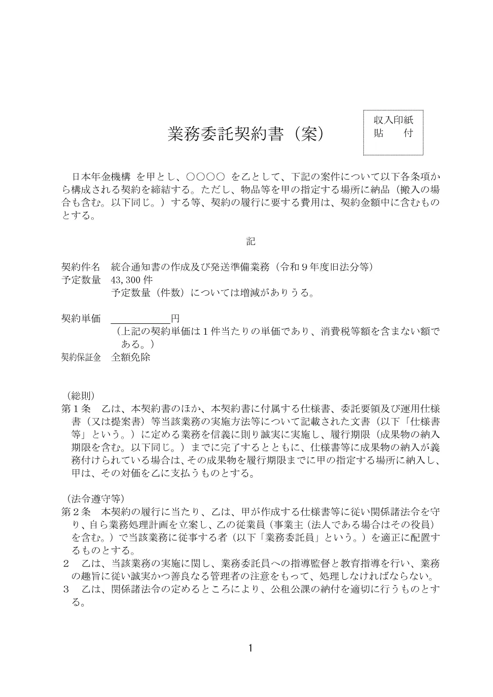 10130023.pdf 1ページ目のプレビュー