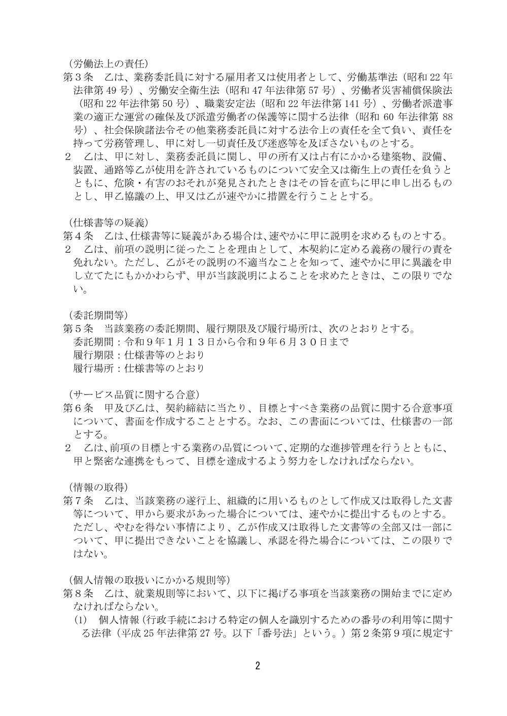 10130023.pdf 2ページ目のプレビュー