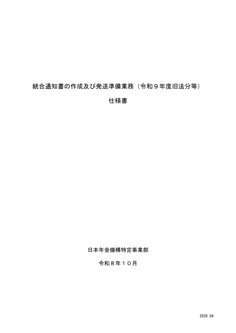 10130024.pdf 1ページ目のプレビュー