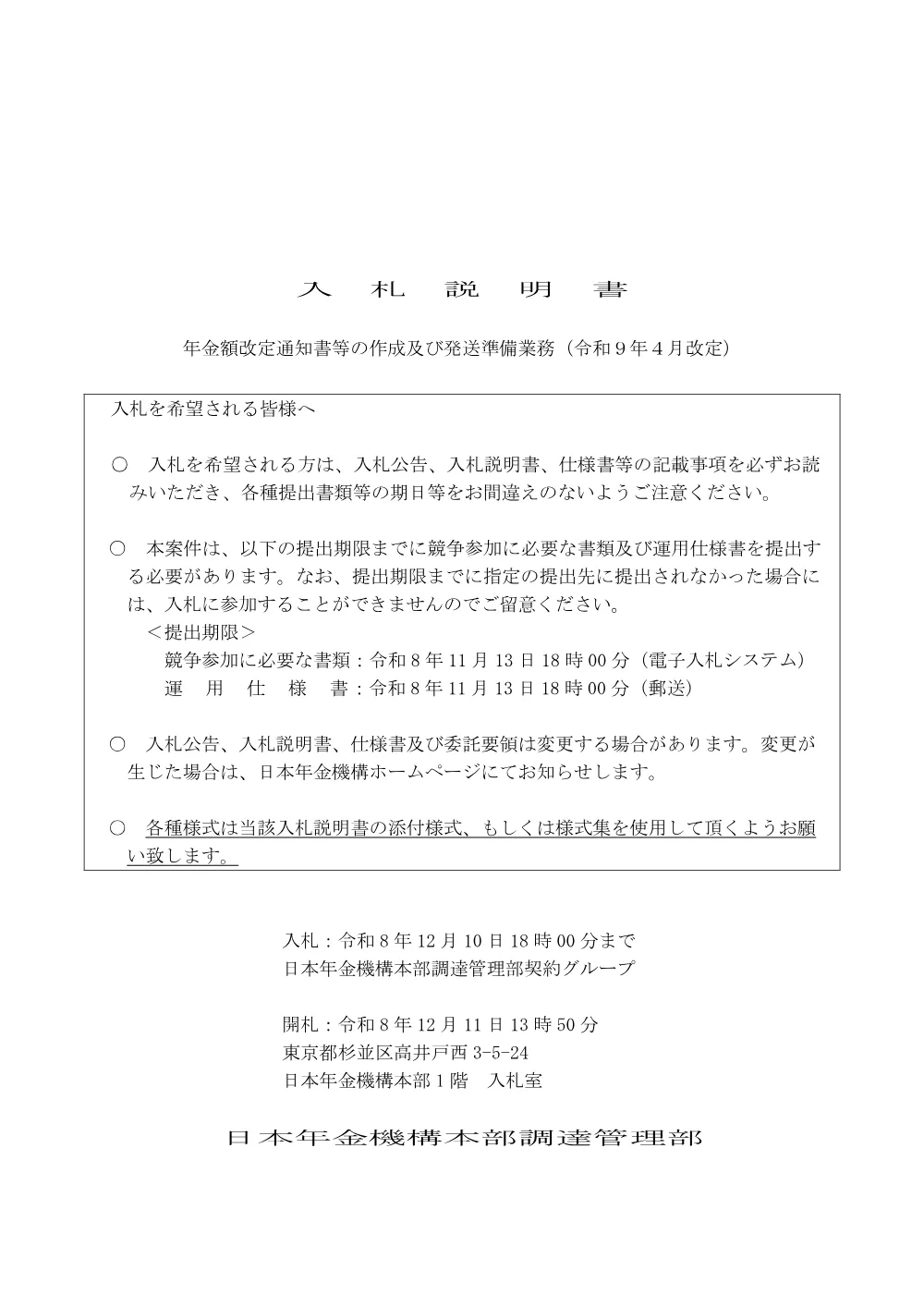 10130032.pdf 1ページ目のプレビュー