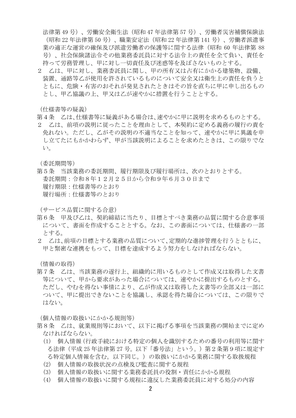 10130033.pdf 2ページ目のプレビュー