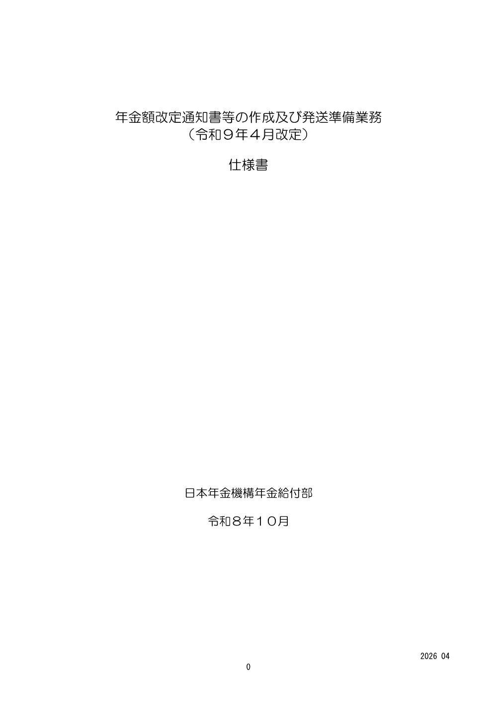 10130034.pdf 1ページ目のプレビュー