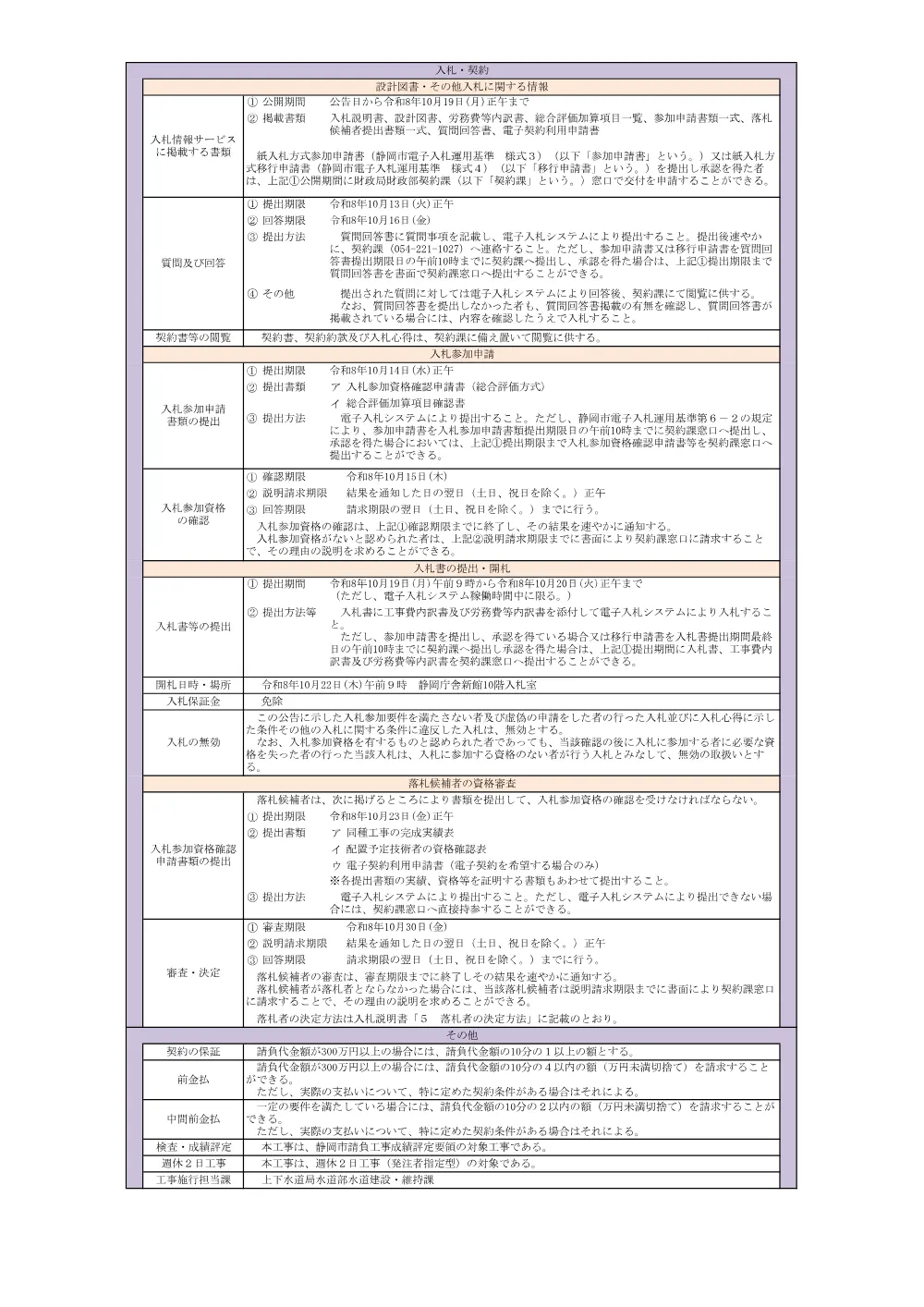 00000000000000000000023104-02.pdf 2ページ目のプレビュー