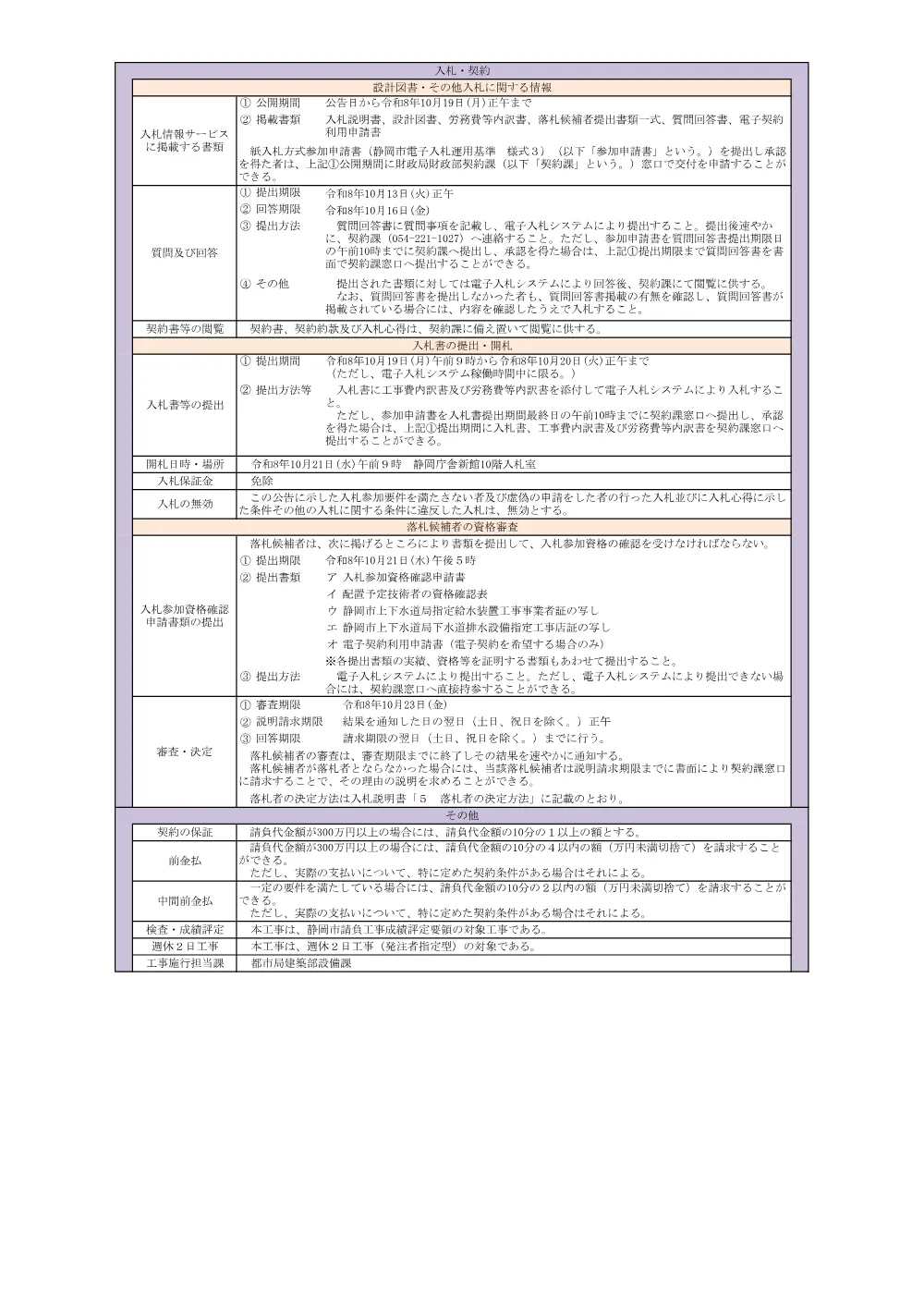 00000000000000000000012099-02.pdf 2ページ目のプレビュー