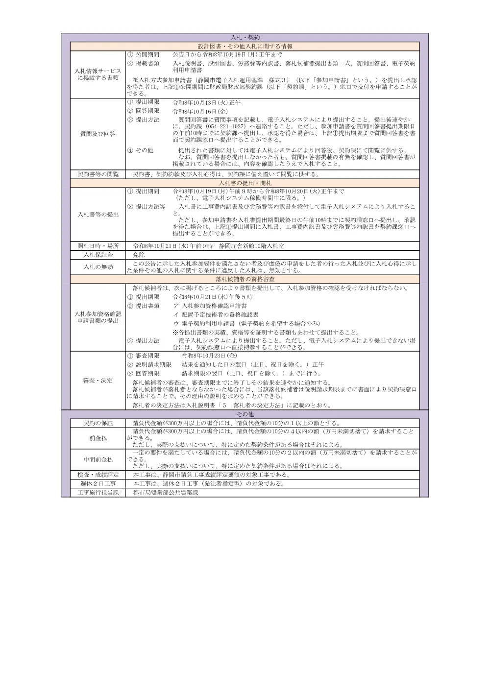 00000000000000000000012100-02.pdf 2ページ目のプレビュー