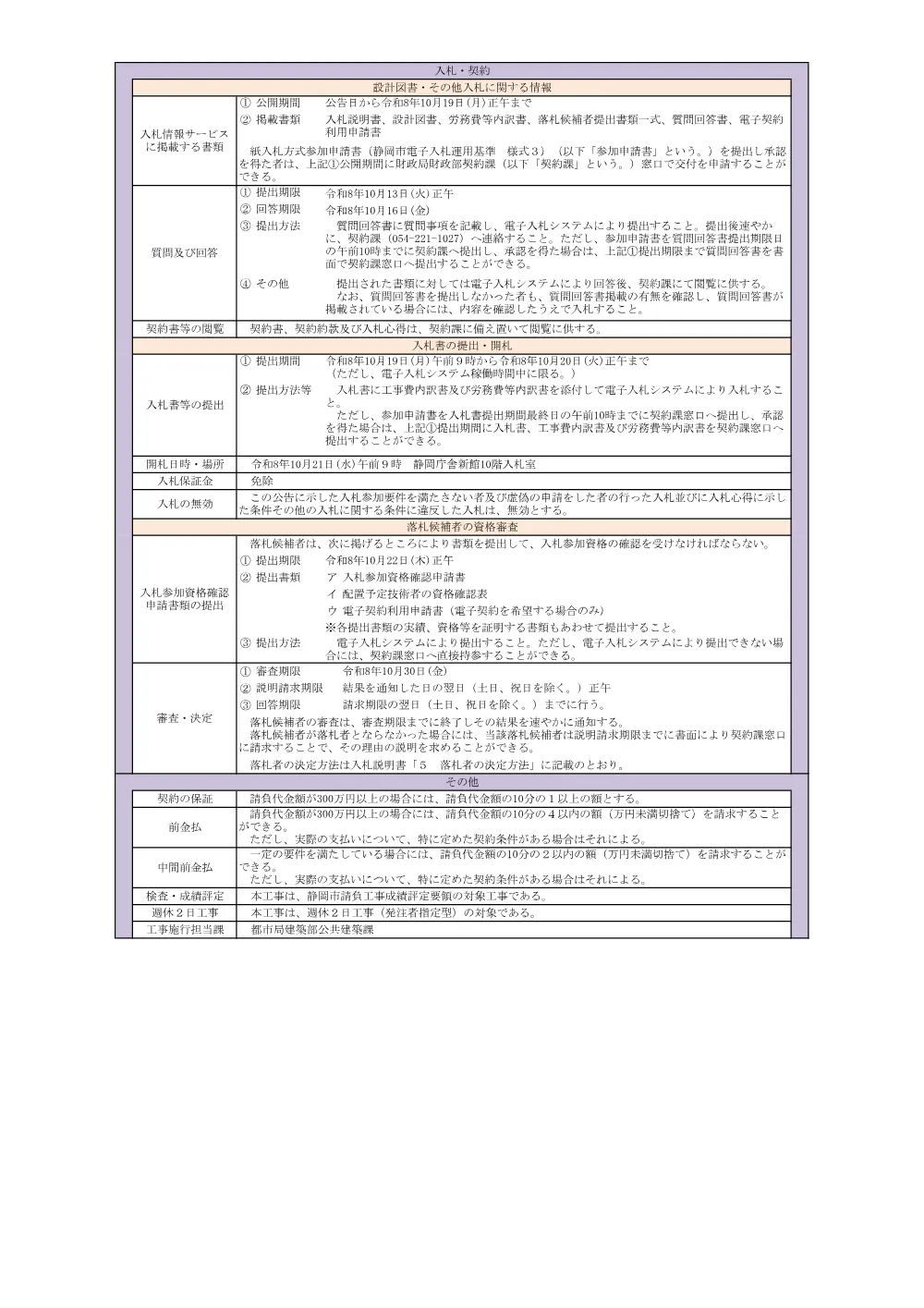 00000000000000000000012101-02.pdf 2ページ目のプレビュー