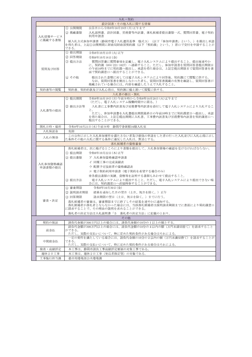00000000000000000000012102-02.pdf 2ページ目のプレビュー