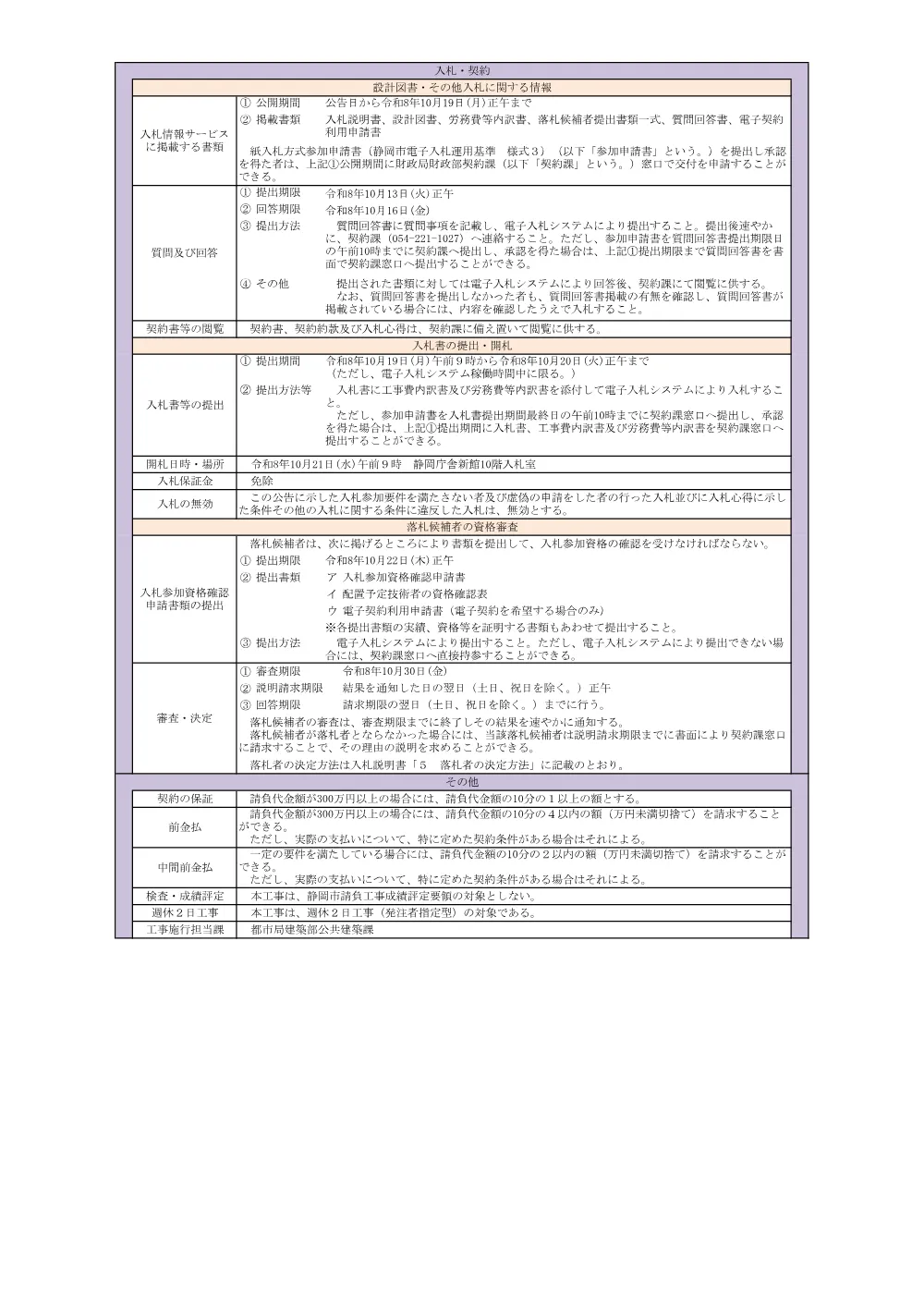 00000000000000000000012103-02.pdf 2ページ目のプレビュー