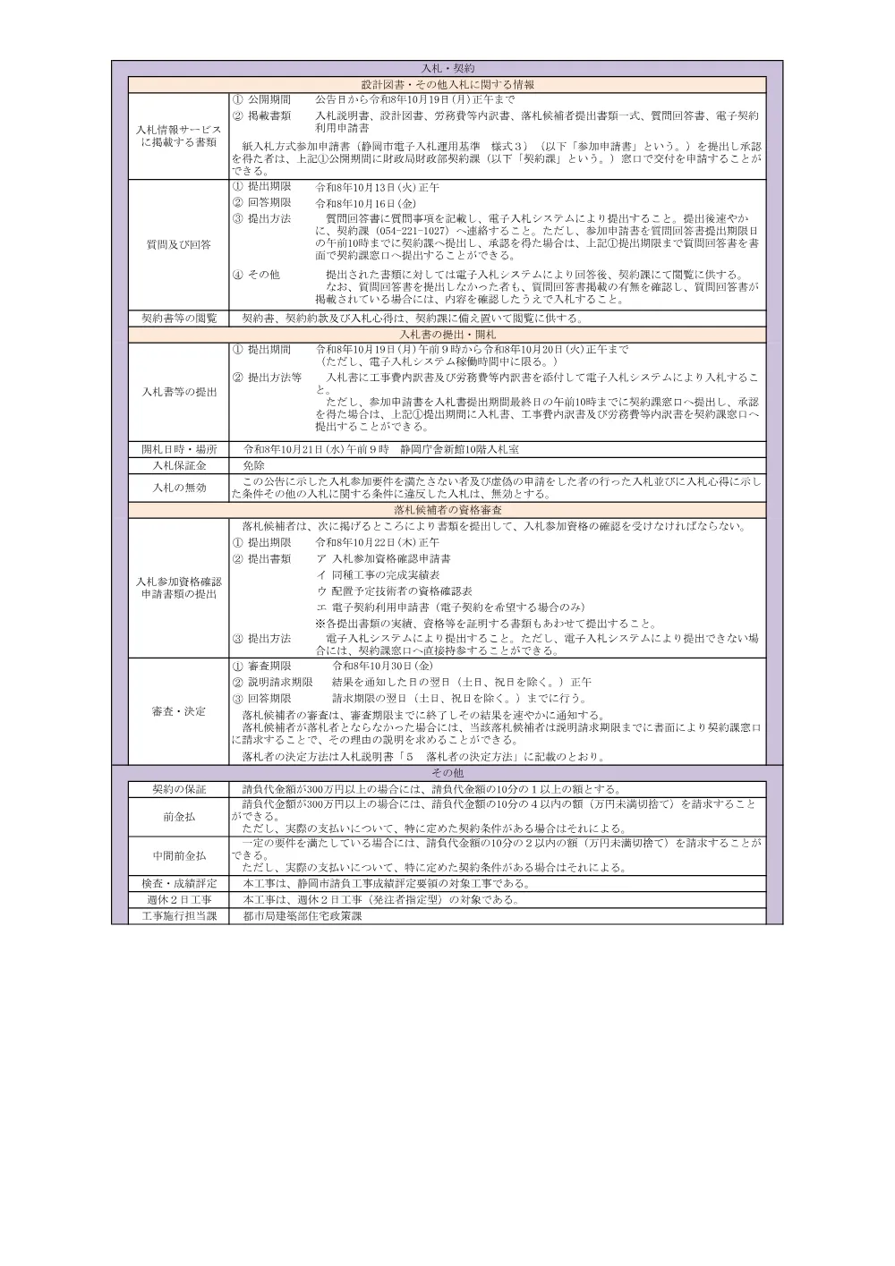 00000000000000000000012104-02.pdf 2ページ目のプレビュー