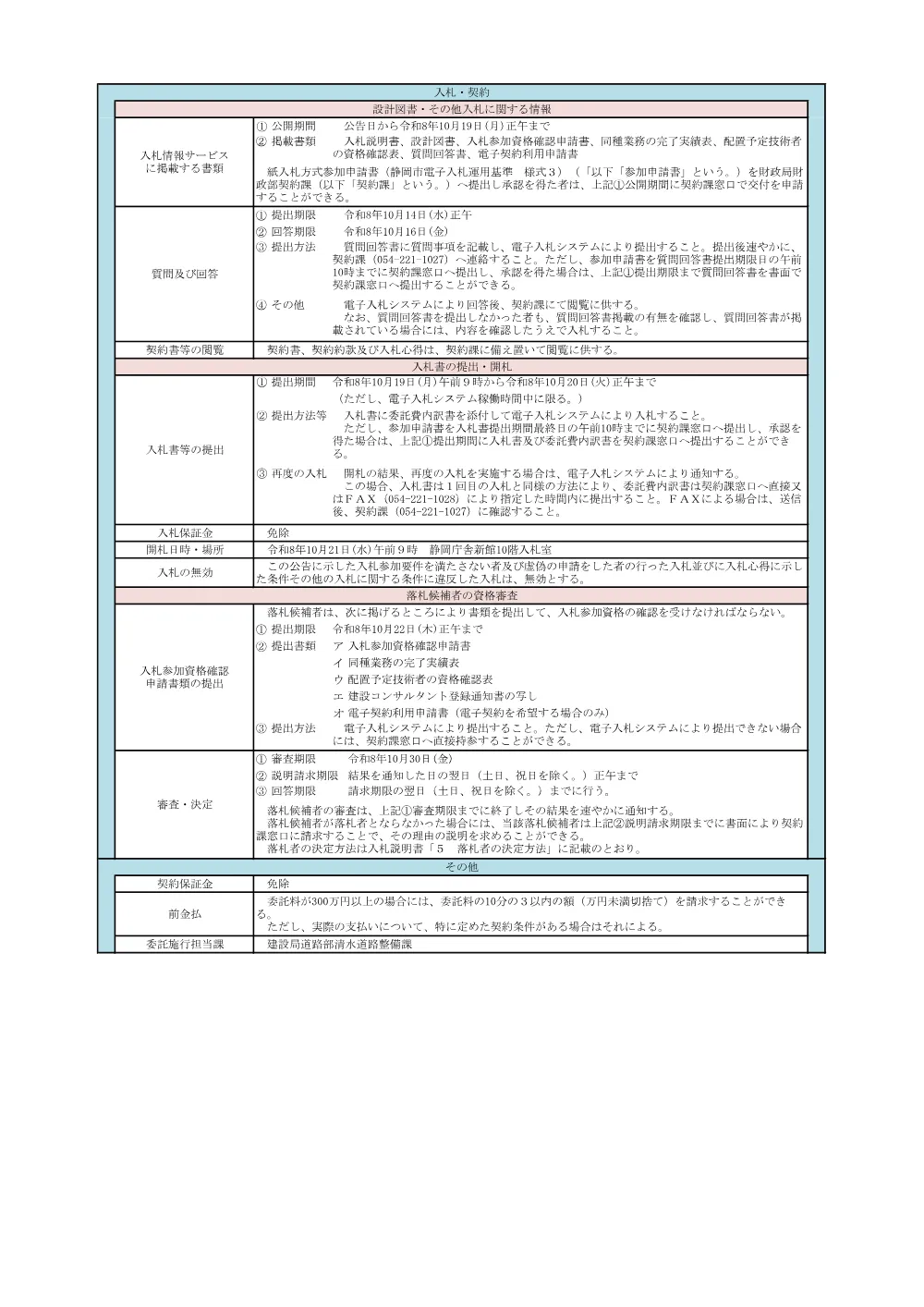 00000000000000000000031225-02.pdf 2ページ目のプレビュー