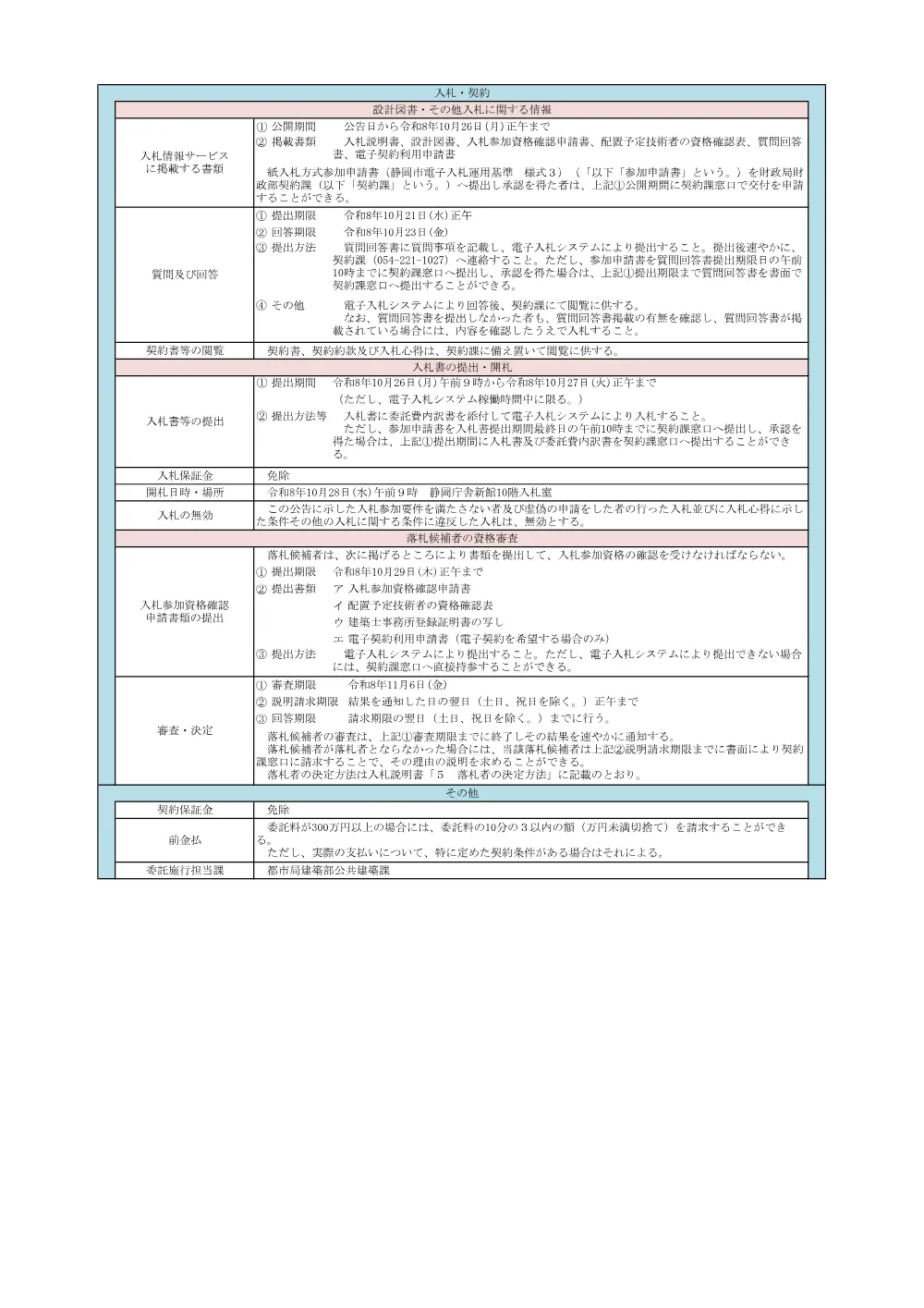 00000000000000000000031228-02.pdf 2ページ目のプレビュー